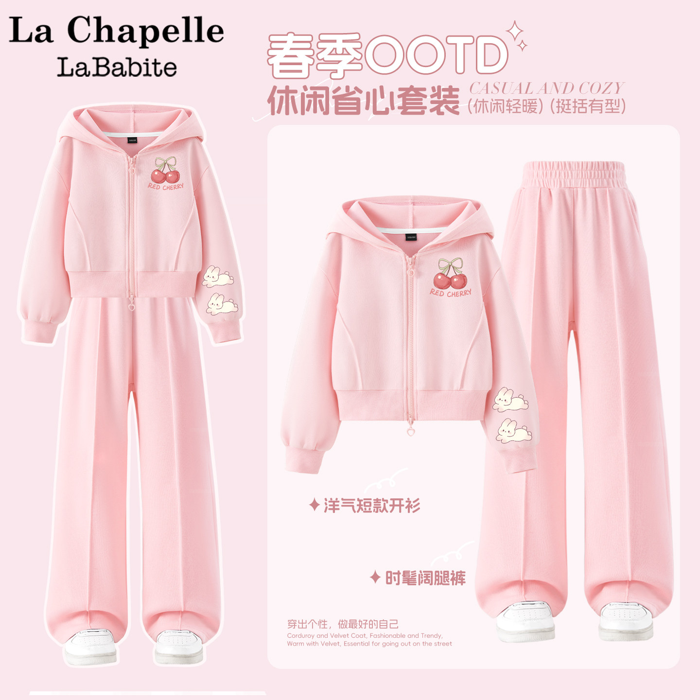 拉夏贝尔女童春装套装2026新款春秋款童装外套流行时尚儿童运动服,童装/婴儿装/亲子装,套装,淘宝优惠券,粉丝福利购,淘宝优惠卷