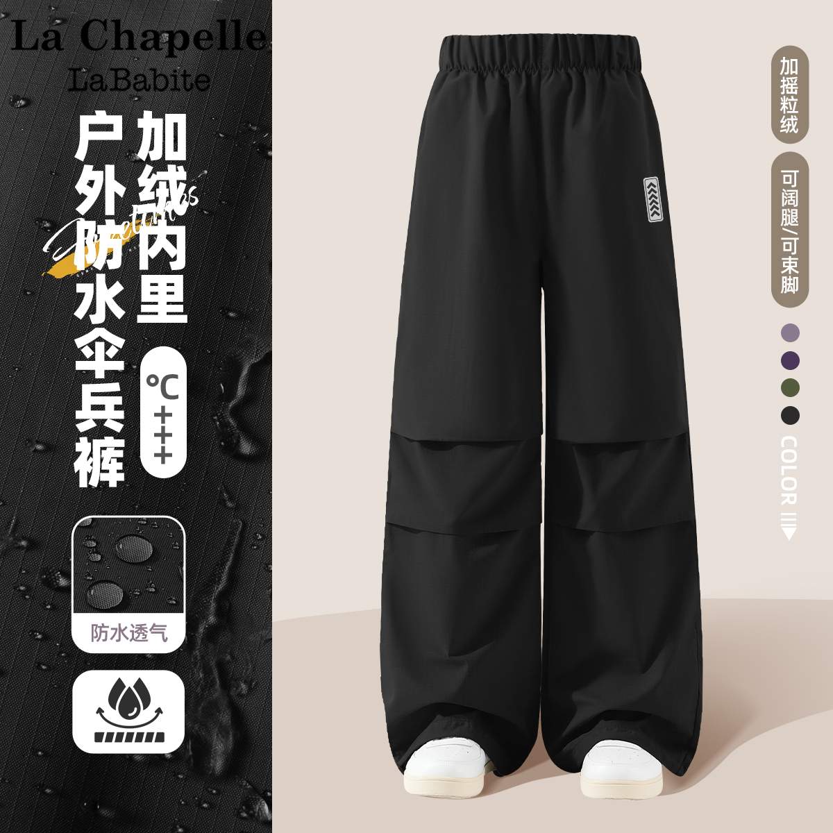 拉夏贝尔女童黑色裤子加绒伞兵裤2025新款摇粒绒防风防水儿童冬装