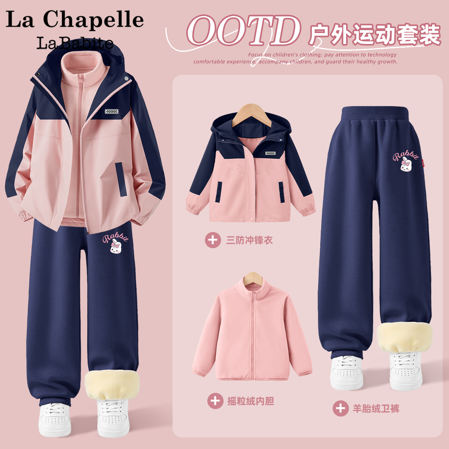 拉夏贝尔品牌童装 收藏+加购=优先发货