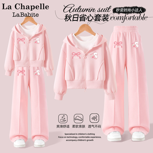 拉夏贝尔女童春套装2026新款洋气时髦女孩衣服薄外套运动儿童春装