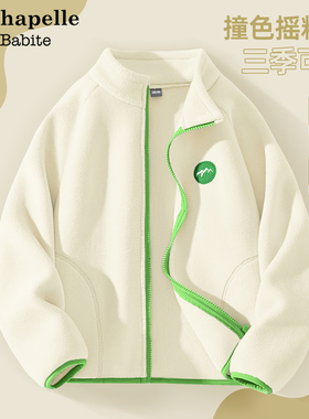 拉夏贝尔儿童白色摇粒绒外套秋冬2025新款校服神器内胆男童抓绒衣