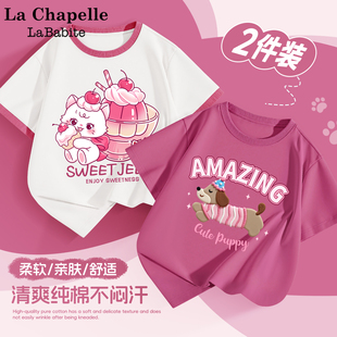 拉夏贝尔女童运动服夏季2026新款中大童短袖童装夏装好看儿童上衣
