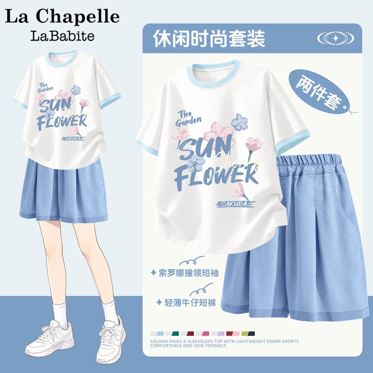 拉夏贝尔女童2026新款套装运动夏季儿童短裤童装薄款夏装女孩衣服