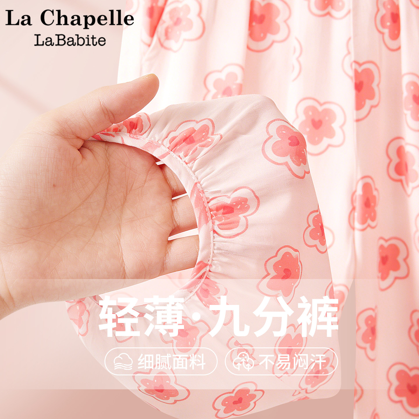 拉夏贝尔女童夏季防蚊裤2026新款中大童夏装轻薄长裤儿童裤子薄款,童装/婴儿装/亲子装,裤子,淘宝优惠券,粉丝福利购,淘宝优惠卷