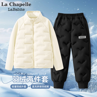 拉夏贝尔男童洋气冬装套装2025新款儿童轻薄羽绒服内胆保暖防寒裤