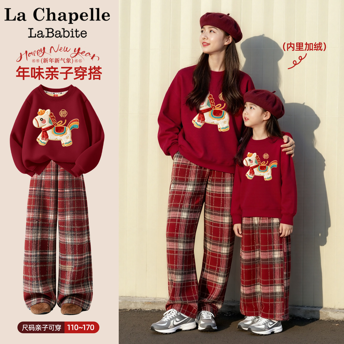 拉夏贝尔2026超火母女亲子装马年本命年新年款套装女童唐装拜年服