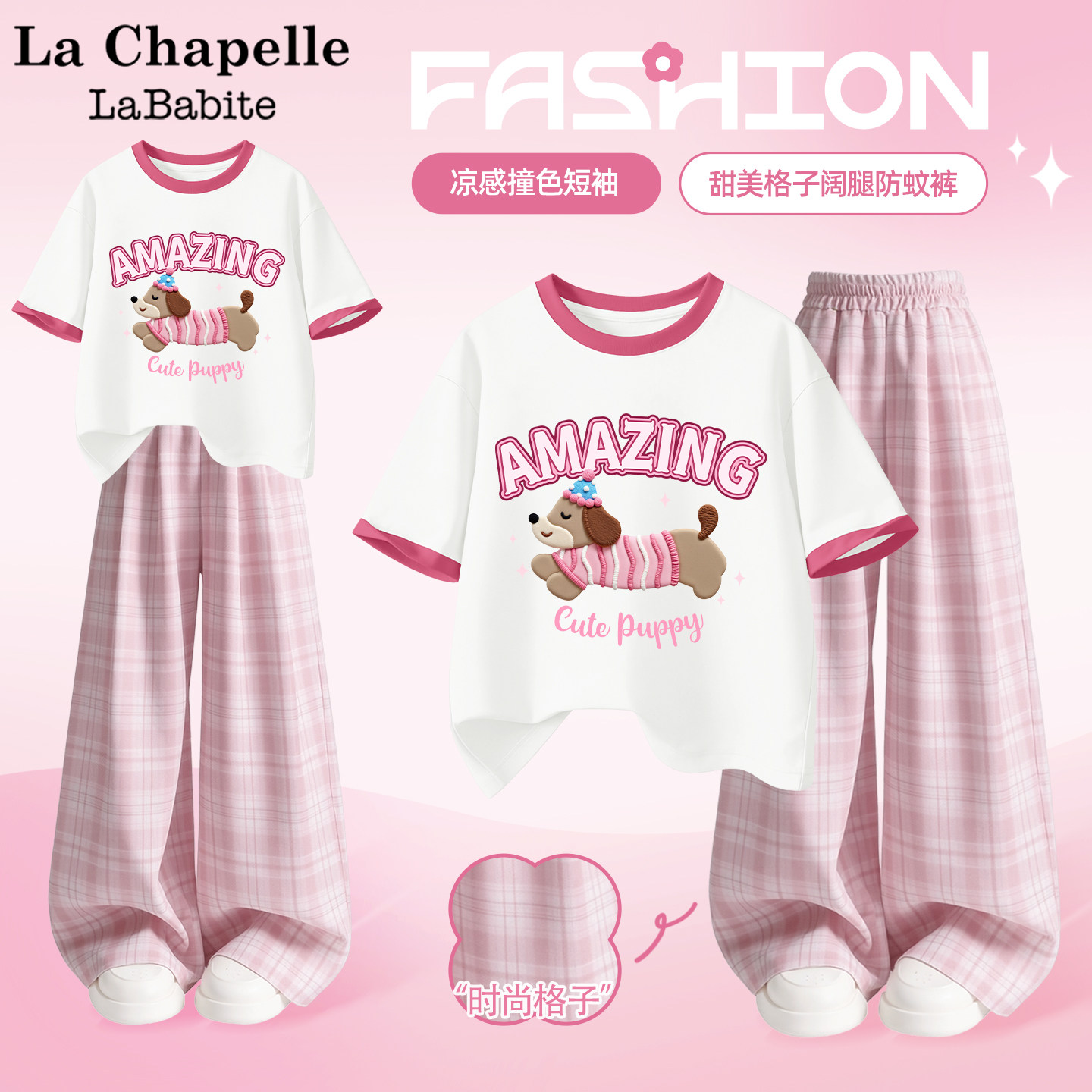拉夏贝尔女童夏季套装2026新款女孩短袖夏装童装格子裤儿童运动服
