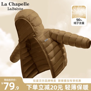 拉夏贝尔儿童轻薄羽绒服男款2025新款中大童冬装外套冬季男童衣服