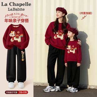拉夏贝尔喜庆亲子装2026马年新年款母女装唐装拜年服红色加绒套装