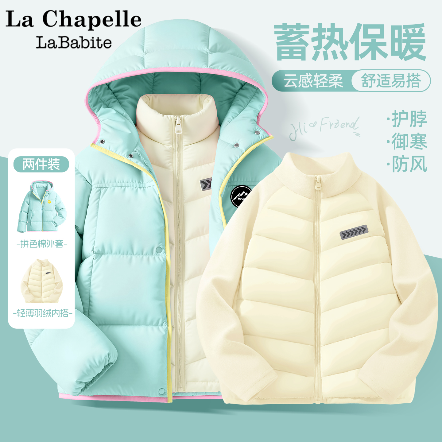 拉夏贝尔儿童棉服冬加厚2025新款校服神器羽绒服内胆女童冬装棉袄