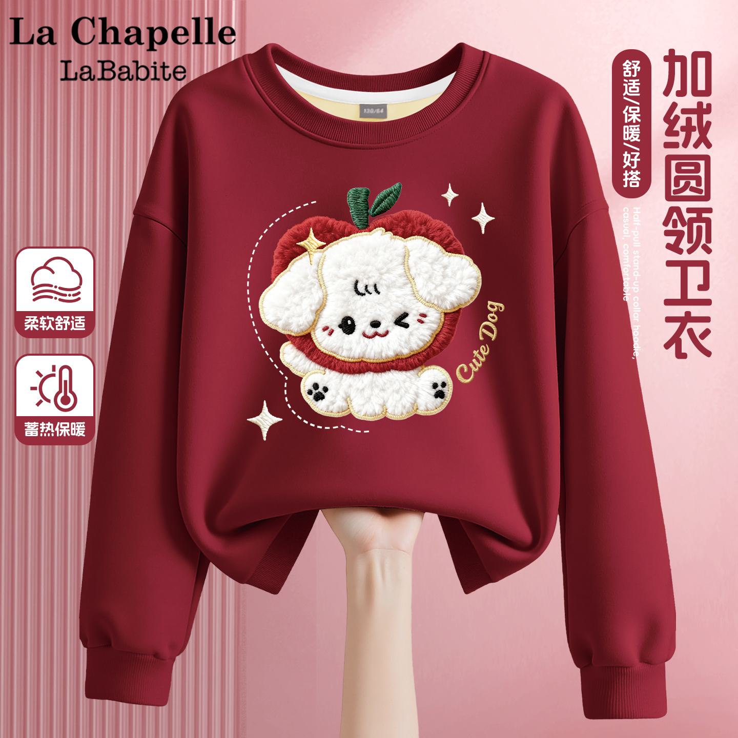 拉夏贝尔女童红色加绒卫衣一体绒2025新款中大童冬装上衣儿童衣服