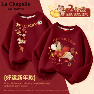 拉夏贝尔男童卫衣春秋款2026马年薄款男孩过年服儿童本命年拜年服