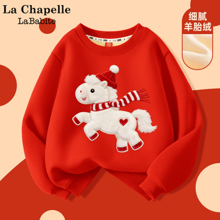 拉夏贝尔男童加绒卫衣红色童装2026马年本命年衣服儿童男孩拜年服