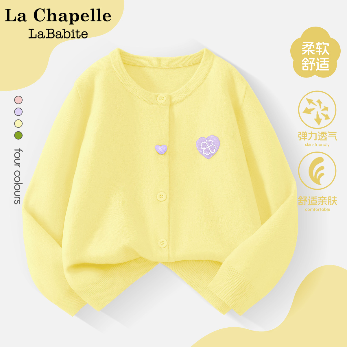 拉夏贝尔联名女童毛衣外套春秋款2025新款超好看衣服儿童春装开衫