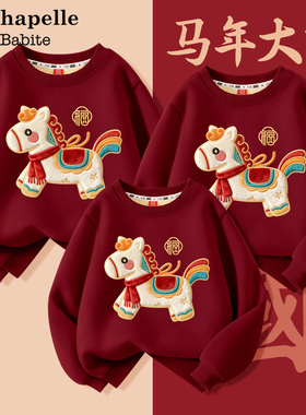 拉夏贝尔亲子装一家三口冬装2026本命年马年衣服过年冬装红色卫衣