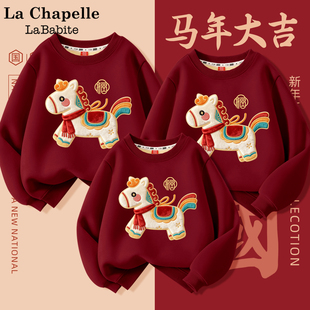 红色卫衣 2026本命年马年衣服过年冬装 拉夏贝尔亲子装 一家三口冬装