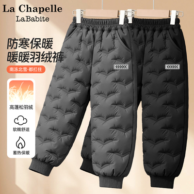 拉夏贝尔儿童防寒羽绒裤内胆冬2025新款男童加厚保暖裤子校服神器