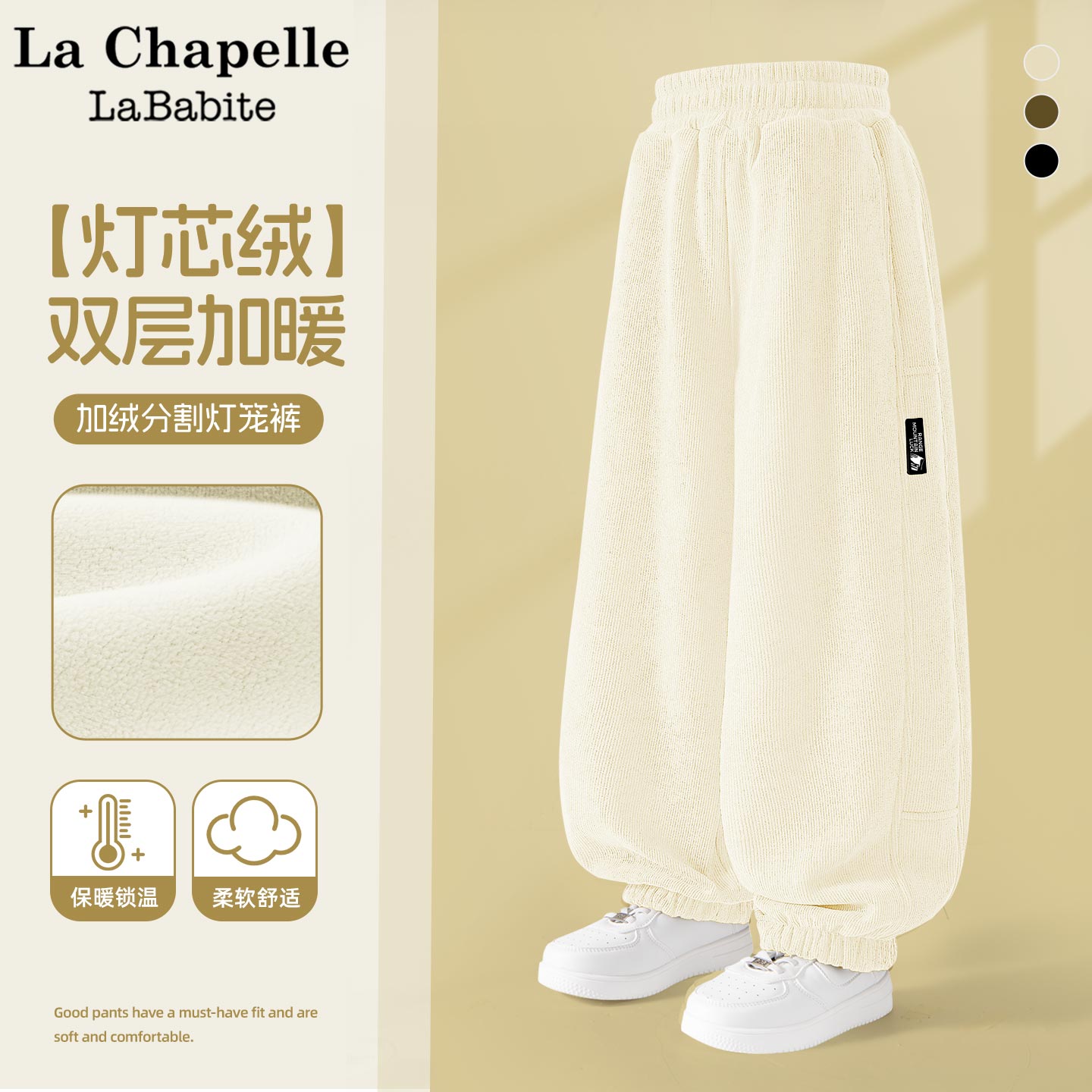 拉夏贝尔女童白色加绒裤子一体灯芯绒2025新款儿童灯笼裤大童冬装