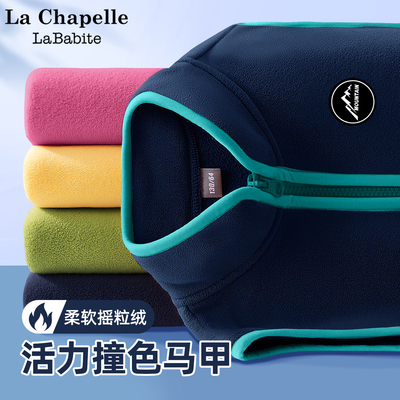 拉夏贝尔男童摇粒绒马甲2025新款校服神器内胆儿童保暖背心抓绒衣