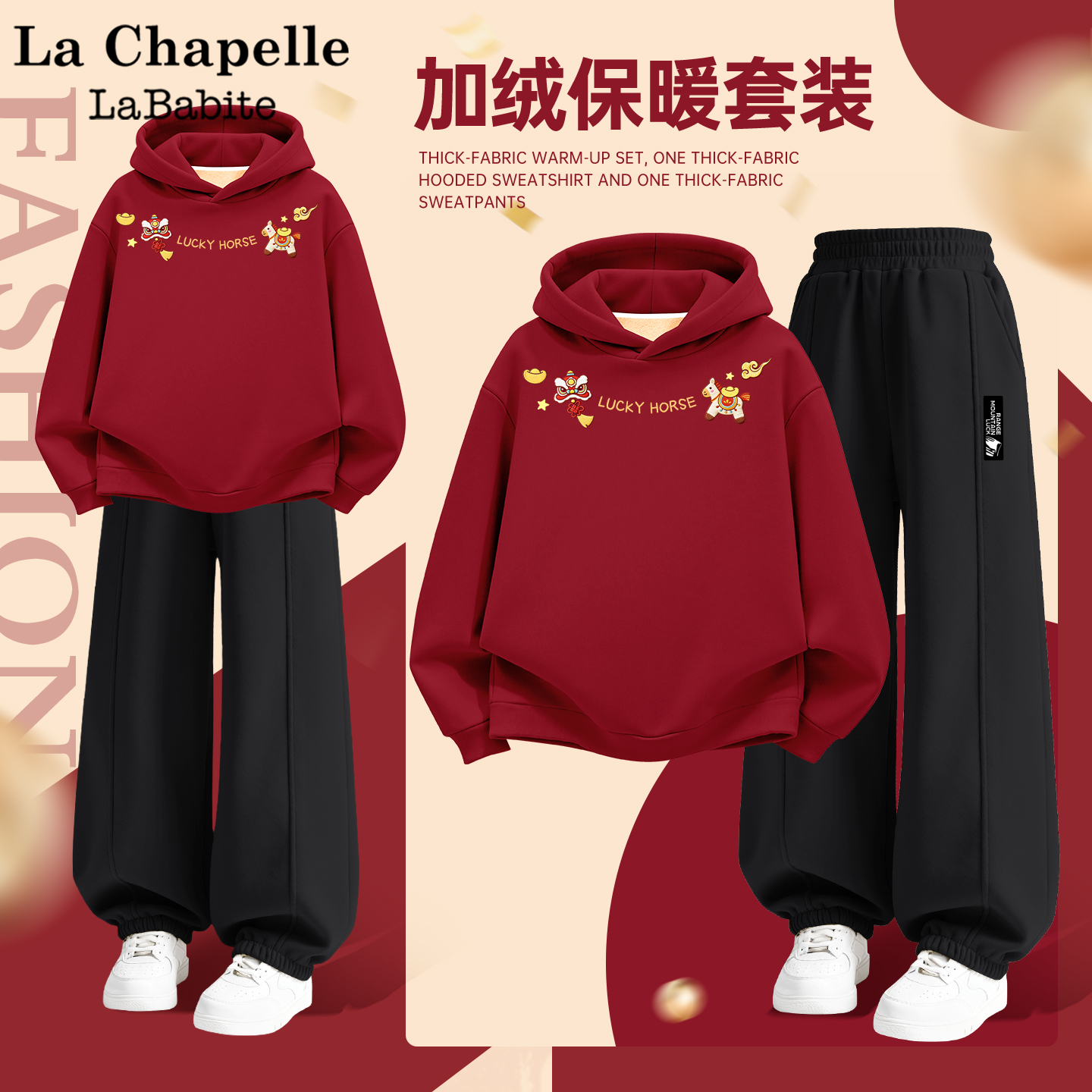 品牌质量 轻暖绒舒适保暖 套装搭配更方便