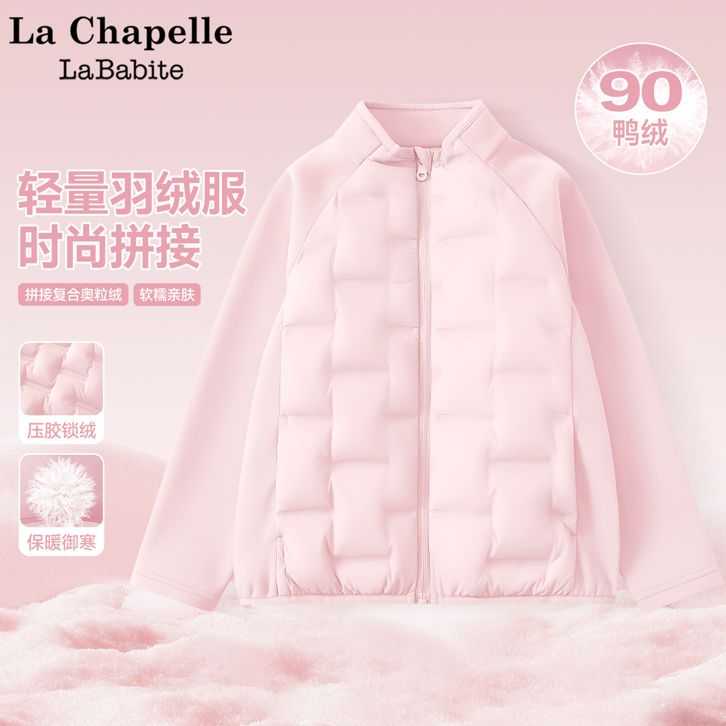 品牌质量 轻薄保暖科技三防