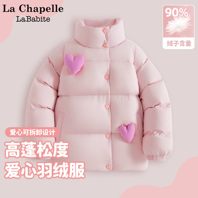 拉夏贝尔童装女童羽绒服冬装2025新款大童粉色外套冬季儿童防寒服