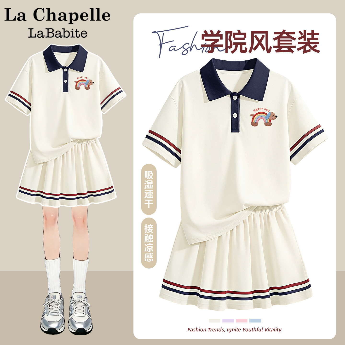 拉夏贝尔女童速干运动服套装2026新款童装夏季短裙polo衫儿童夏装