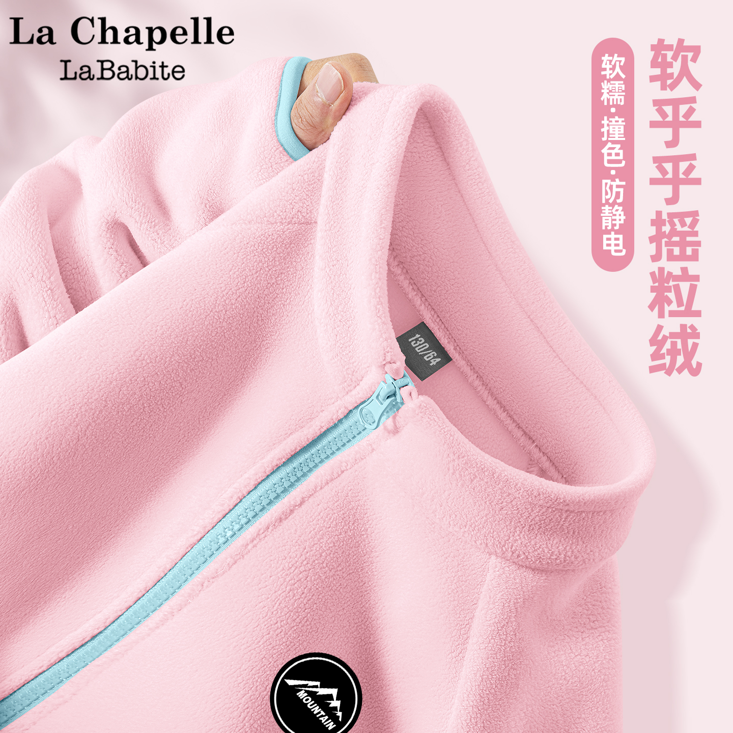 拉夏贝尔儿童摇粒绒外套女童抓绒衣内胆2025新款校服神器女孩冬装