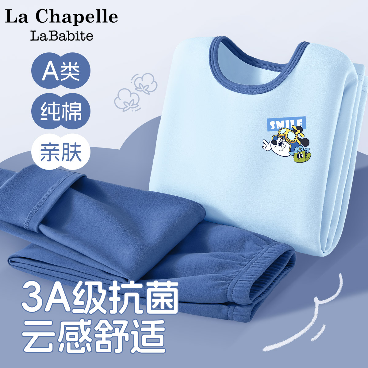 拉夏贝尔男童睡衣2025新款纯棉a类儿童秋衣秋裤家居服套装保暖衣