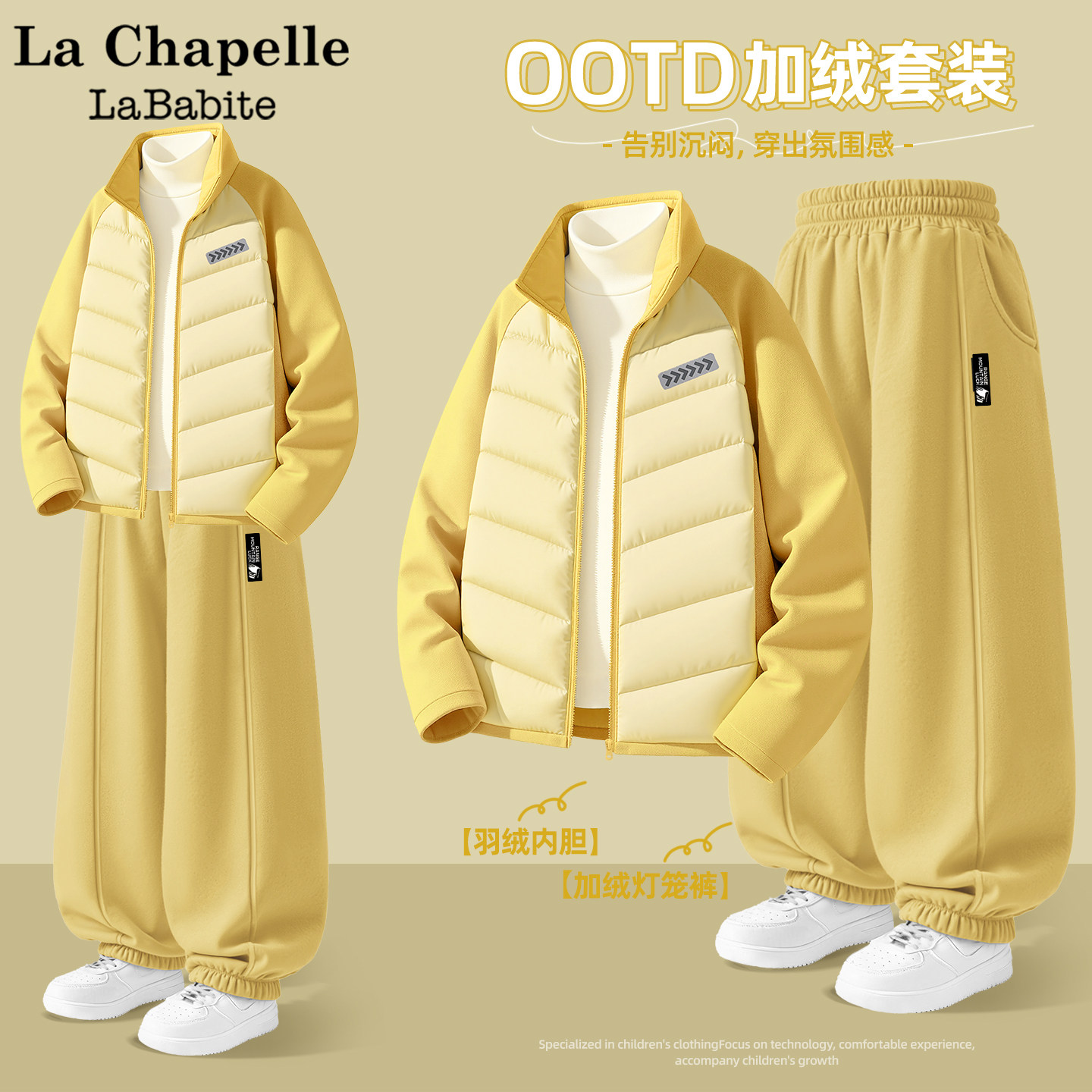 拉夏贝尔男童冬套装2026新款羽绒服内胆加绒灯笼裤儿童冬装运动服,童装/婴儿装/亲子装,套装,淘宝优惠券,粉丝福利购,淘宝优惠卷