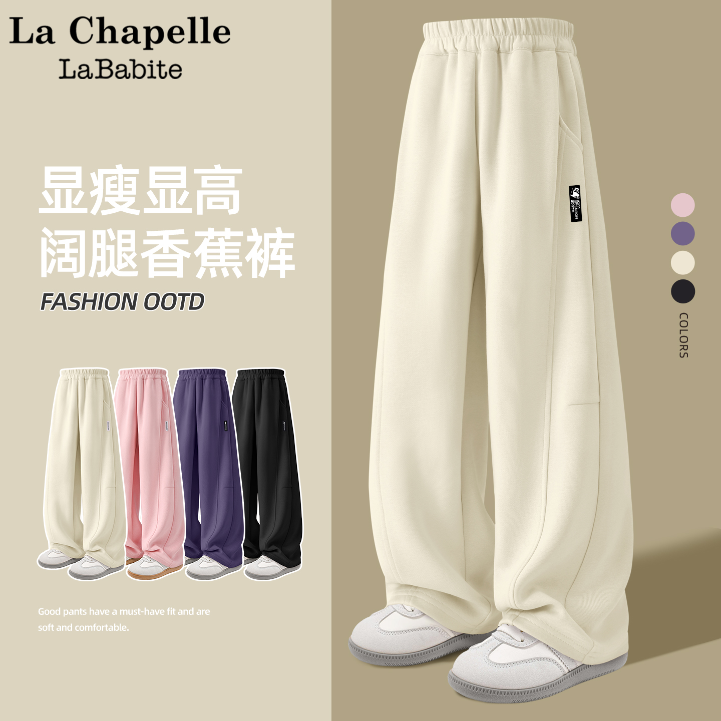 拉夏贝尔女童春秋裤子2025新款中大童洋气阔腿裤长裤儿童秋装长裤