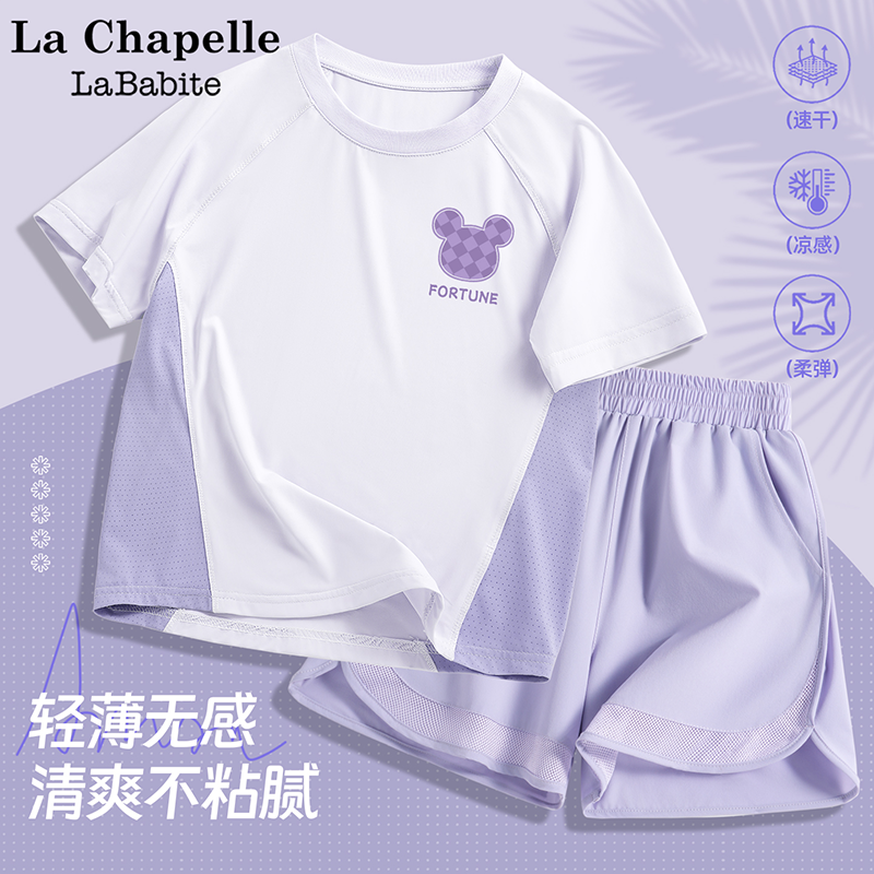 拉夏贝尔童装夏季女童套装2026新款冰丝薄款运动服女孩夏装速干衣
