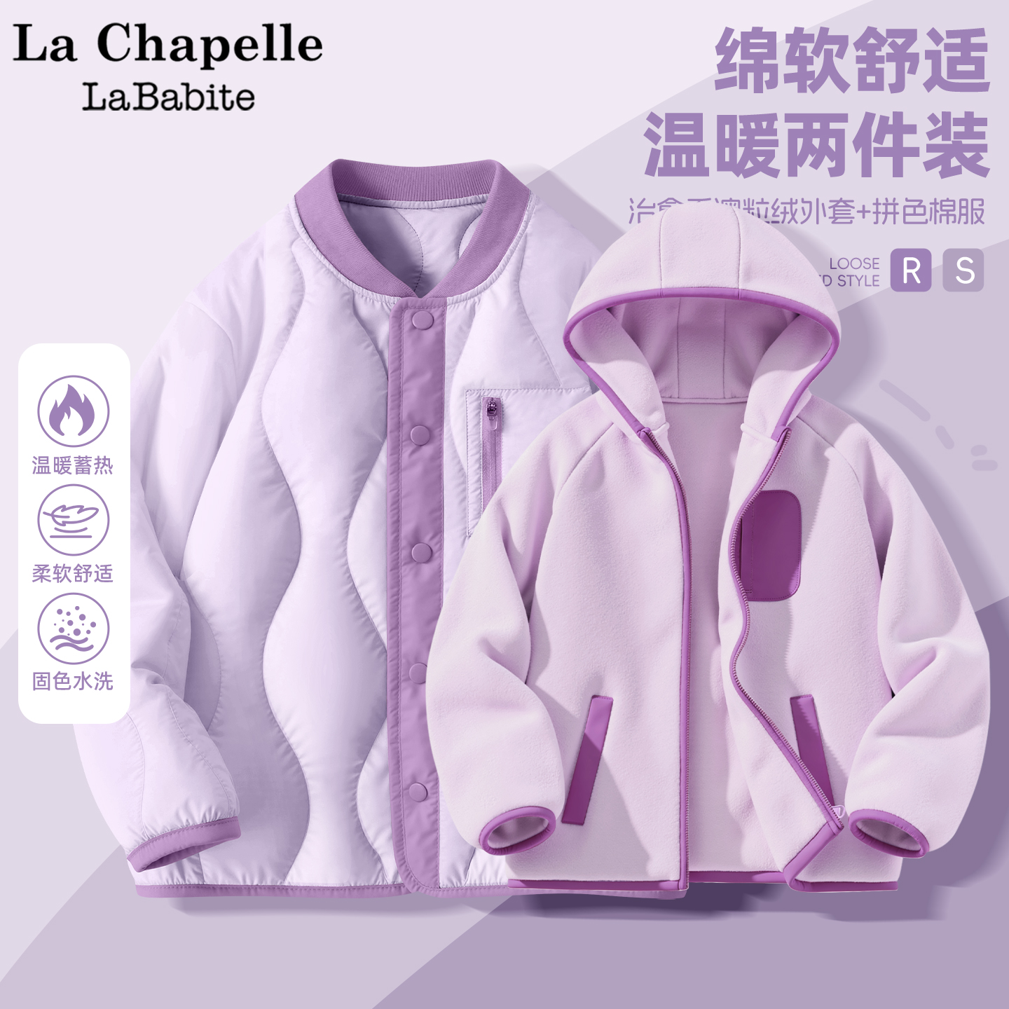 拉夏贝尔女童棉服冬季加绒加厚外套2025新款校服神器儿童冬装棉衣