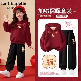 拉夏贝尔儿童红色喜庆卫衣加绒2026马年女孩过年服女童拜年服套装