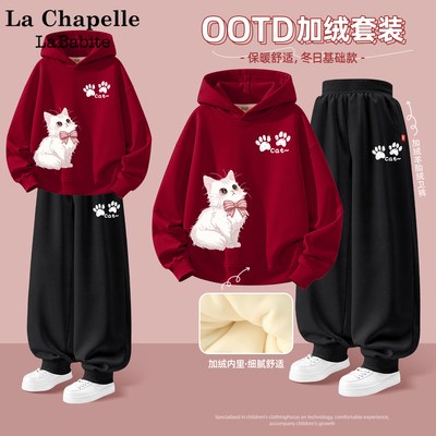 拉夏贝尔女童冬装套装2025新款加绒红色连帽卫衣大童女装儿童衣服