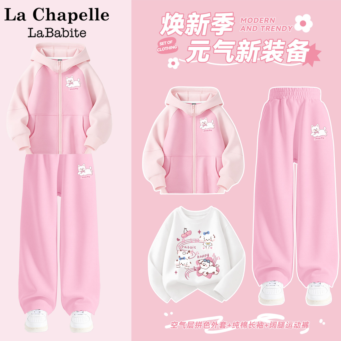 拉夏贝尔女童运动套装春秋款2026新款童装外套春装三件套儿童衣服,童装/婴儿装/亲子装,套装,淘宝优惠券,粉丝福利购,淘宝优惠卷