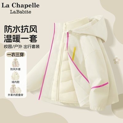 拉夏贝尔女童冲锋衣三合一可拆卸2025新款中大童外套儿童冬装夹克