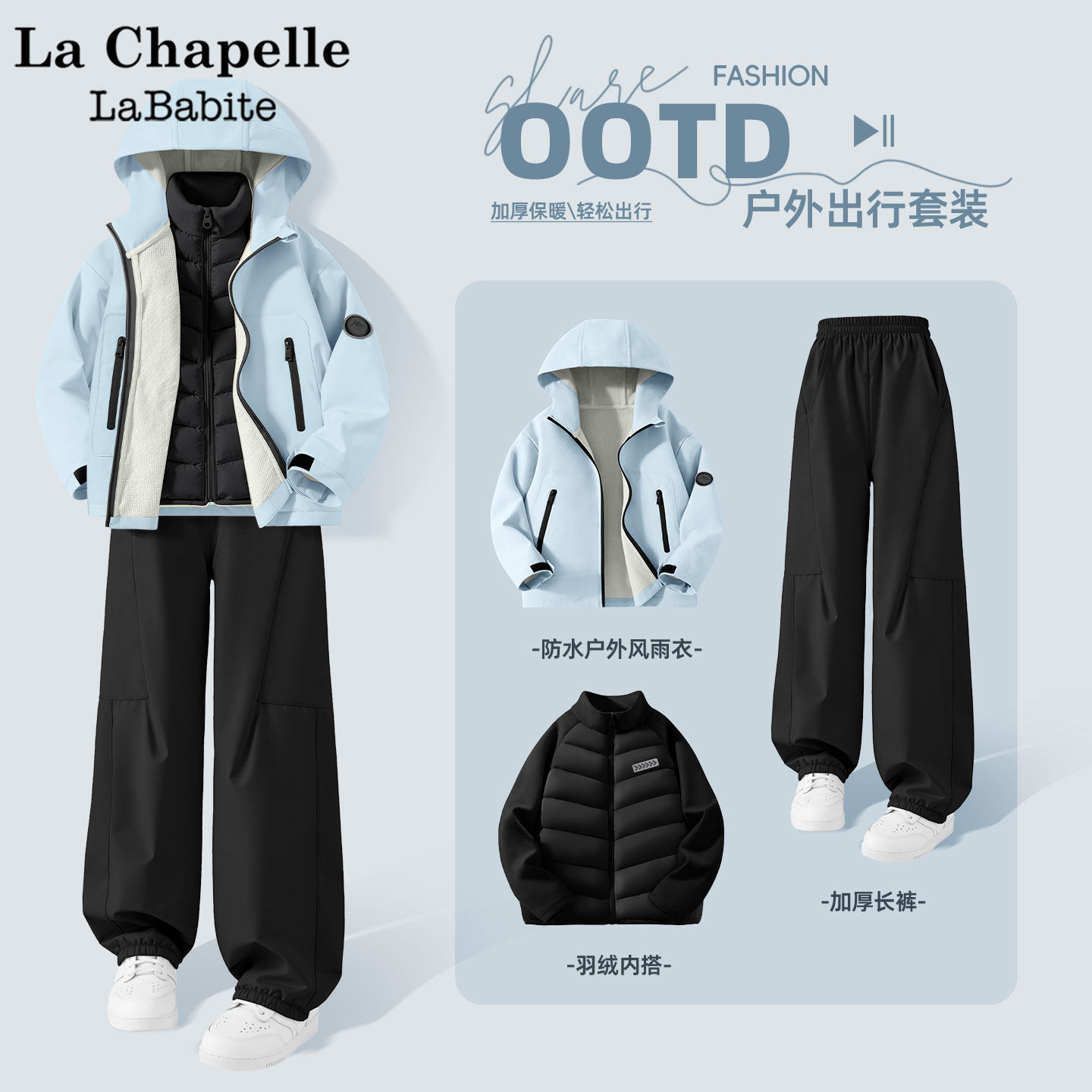 拉夏贝尔儿童软壳户外衣套装2026新款羽绒服加绒裤男童冬装三件套,童装/婴儿装/亲子装,套装,淘宝优惠券,粉丝福利购,淘宝优惠卷