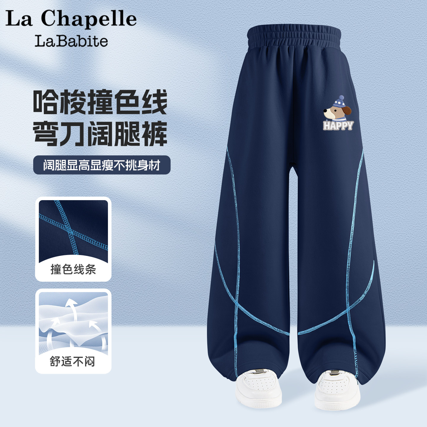 拉夏贝尔女童裤子春季2026新款童装春秋款弯刀裤儿童春装运动长裤,童装/婴儿装/亲子装,裤子,淘宝优惠券,粉丝福利购,淘宝优惠卷