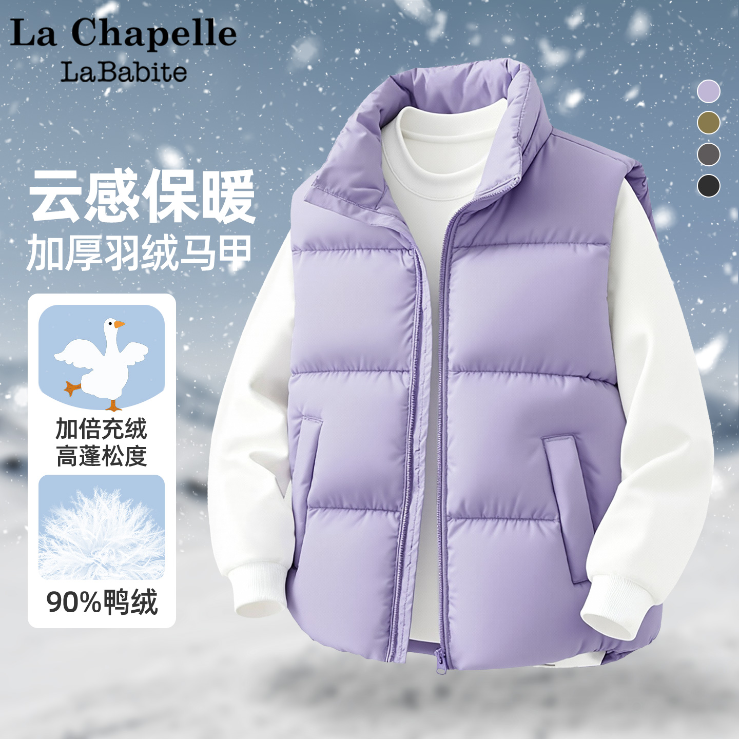 拉夏贝尔童装女童加厚羽绒马甲外穿2025新款儿童保暖背心洋气冬装