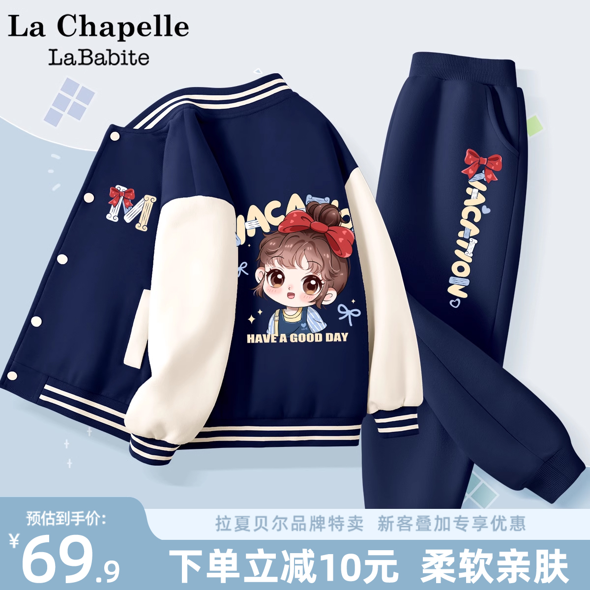 拉夏贝尔联名女童春装2025新款套装大童棒球服外套运动服儿童衣服