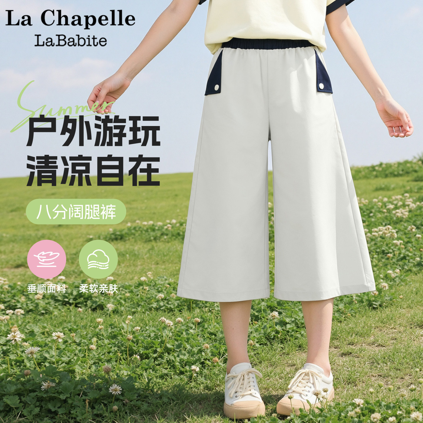 拉夏贝尔女童夏季薄款裤子夏装儿童裤子2026新款运动童装八分裤