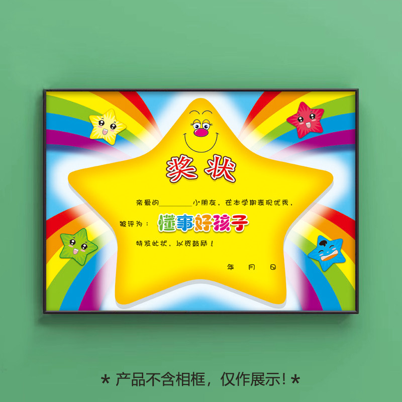 懂事好孩子奖状 幼儿园卡通学期末奖状 奖励有礼貌的学生奖状包邮