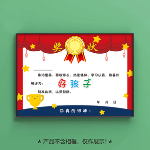 A4好孩子幼儿园学期奖状 儿童优秀宝贝奖励学期末奖状 智慧进步奖