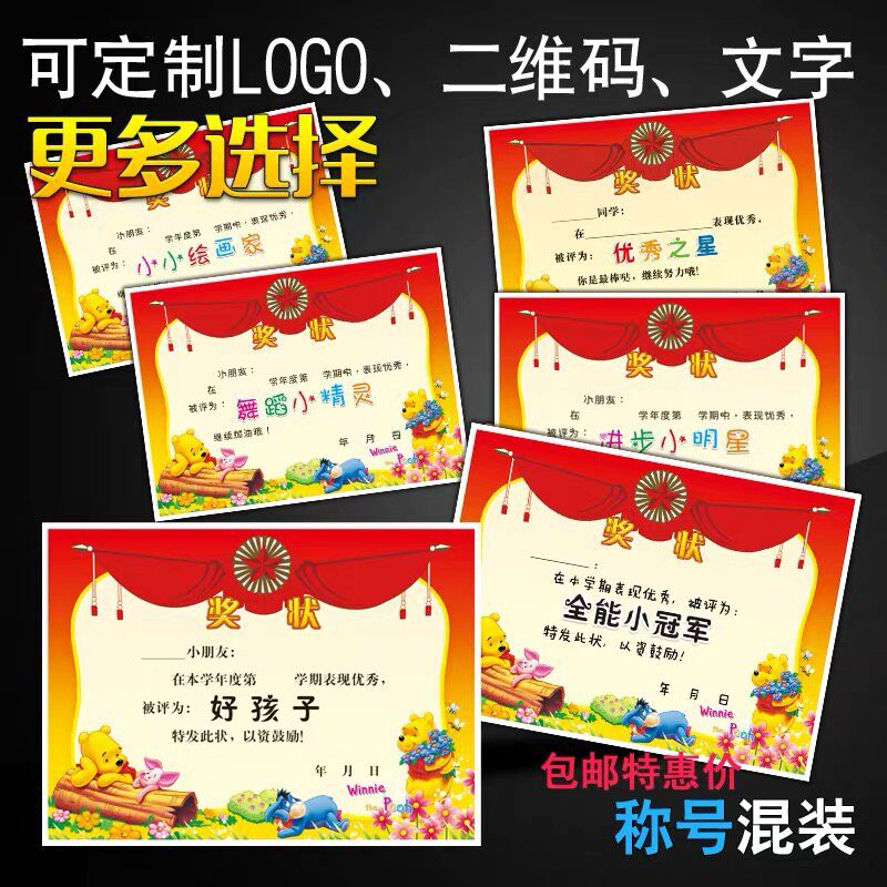 a4优质加厚铜板纸好孩子奖状 幼儿园学期末称号奖 卡通散装小奖状