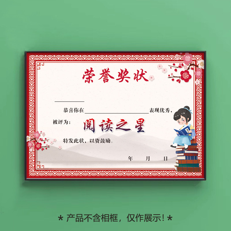 a4新款古典古风经典阅读奖状证书 百日经典亲子阅读打卡活动奖状
