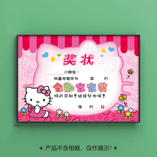 A4男女款满勤奖状混装创意可定制奖状 可爱幼儿园全勤宝宝奖状纸