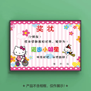 儿童进步小明星奖状 全优宝贝奖状 才艺宝贝奖 幼儿园学期末奖状