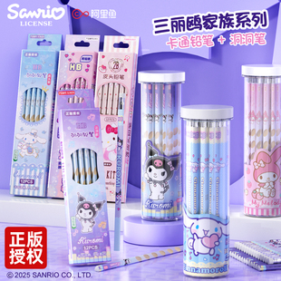 三丽鸥正版 授权库洛米洞洞铅笔2B小学生专用一年级无毒美乐蒂幼儿园儿童hellokitty猫卡通玉桂狗HB写字洞洞笔