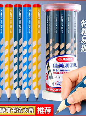 佳美小学生无毒2h洞洞铅笔一年级专用幼儿园特粗2比洞洞笔正姿2b加粗大三角杆儿童hb初学者矫正握姿学习文具